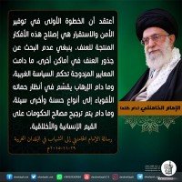 كلمات سياسية